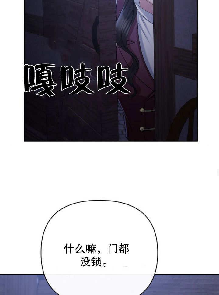 《住在逃跑女主的隔壁》第11话 第64页
