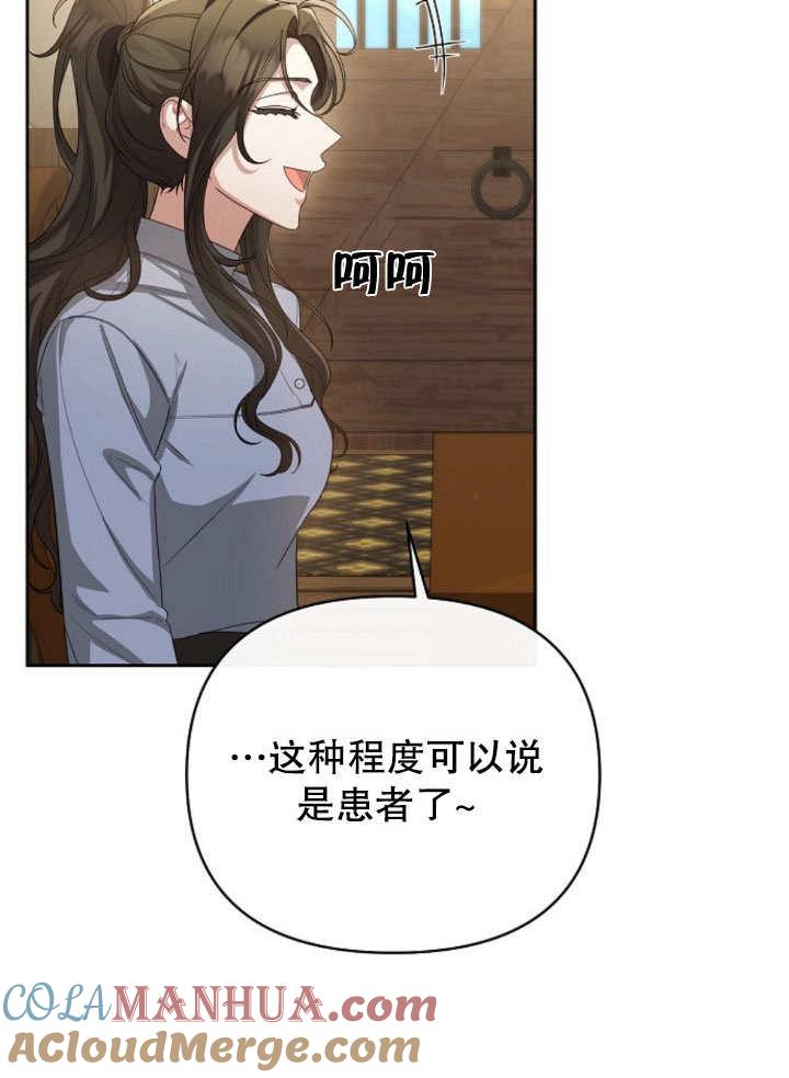 《住在逃跑女主的隔壁》第11话 第9页
