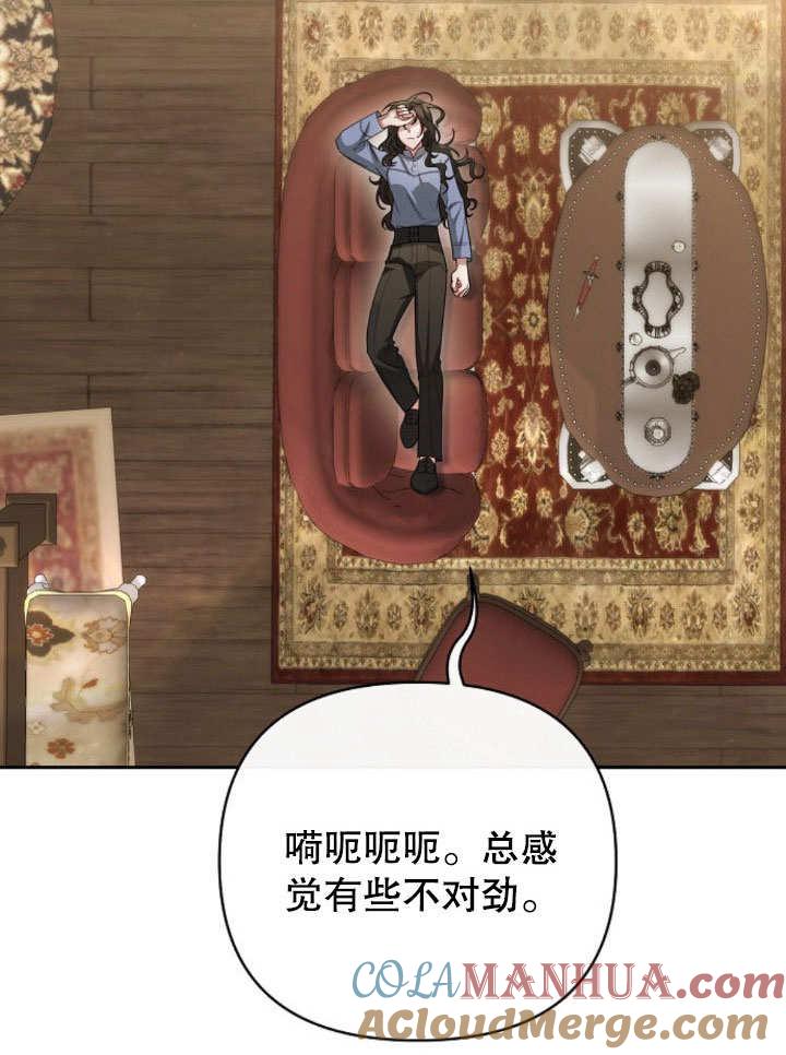 《住在逃跑女主的隔壁》第11话 第37页