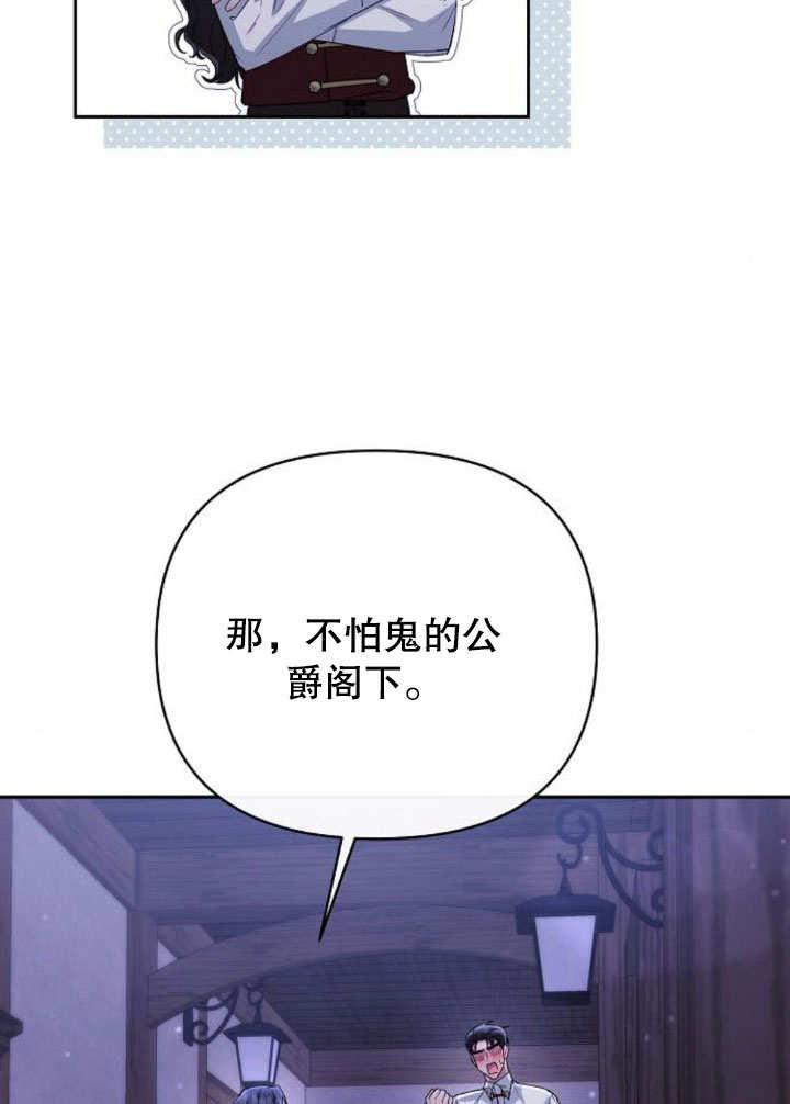 《住在逃跑女主的隔壁》第12话 第4页