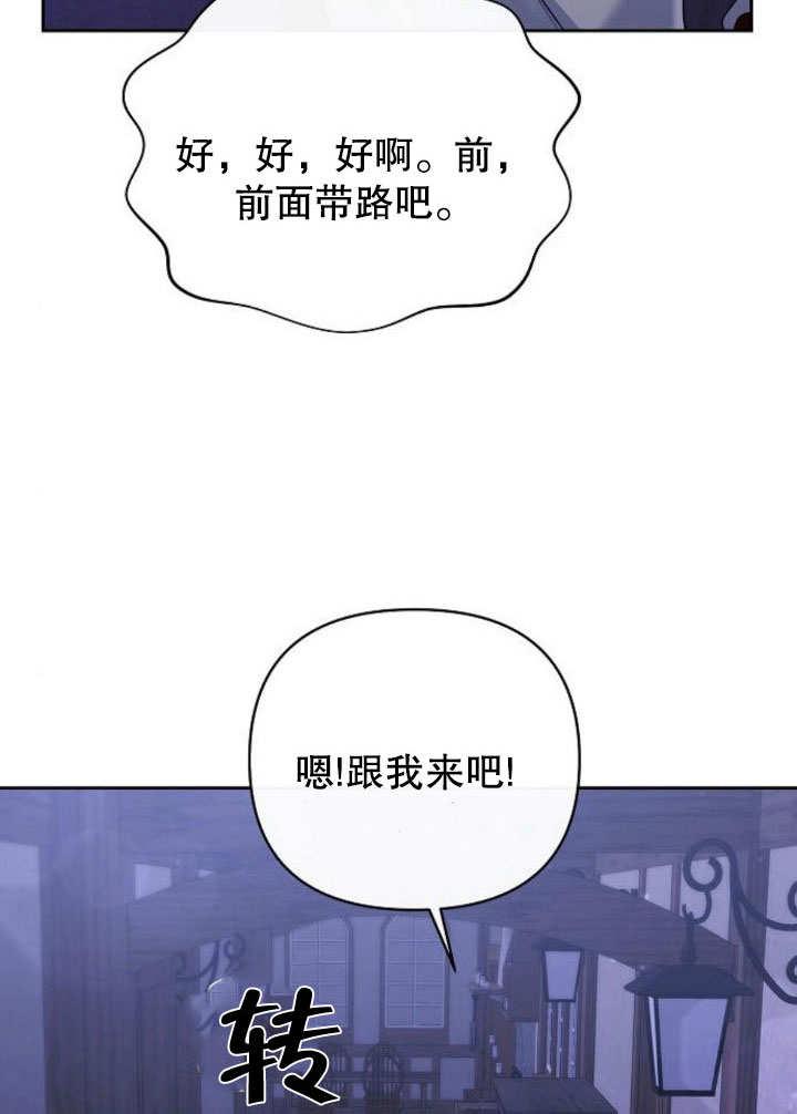 《住在逃跑女主的隔壁》第12话 第7页