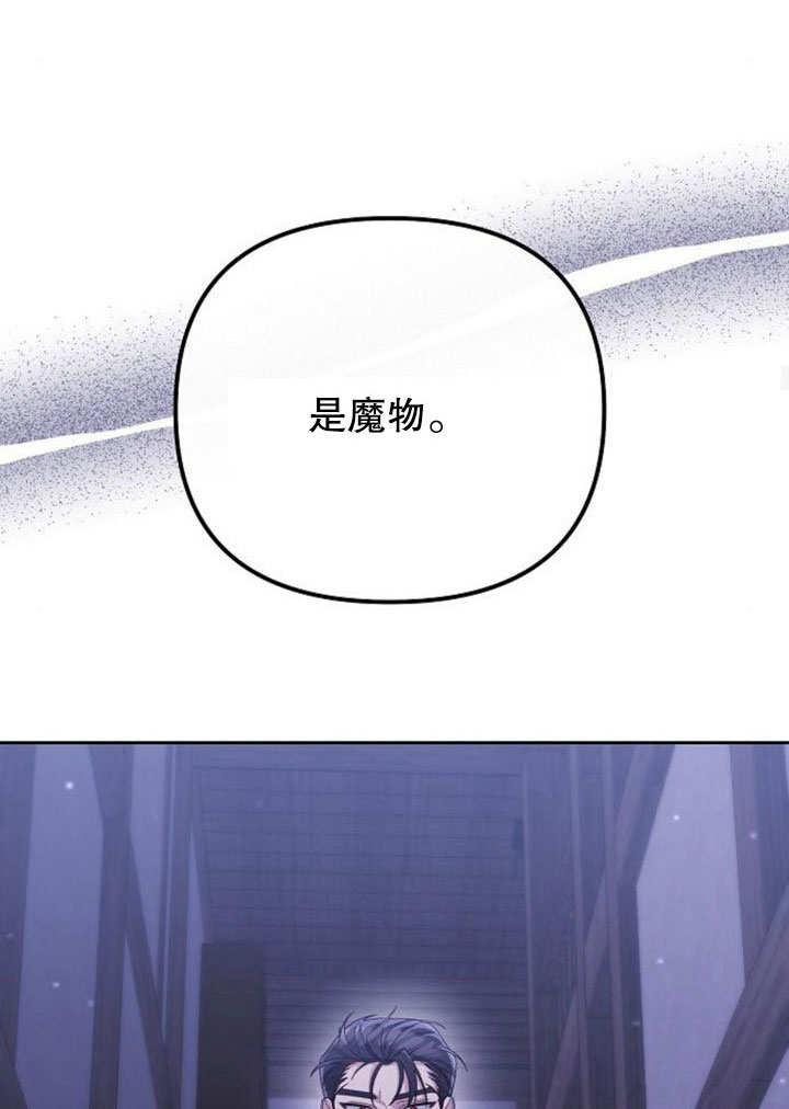 《住在逃跑女主的隔壁》第12话 第88页