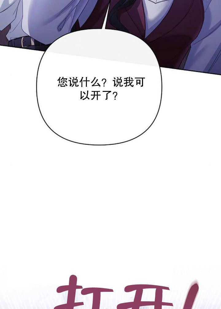 《住在逃跑女主的隔壁》第12话 第15页