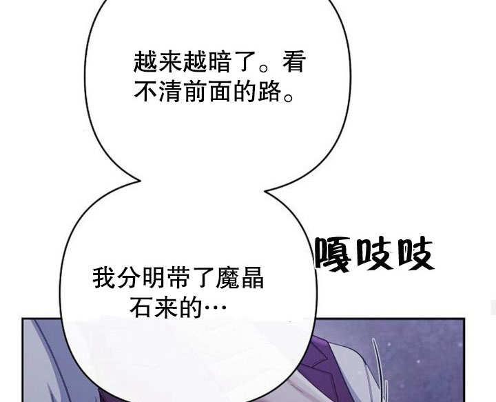 《住在逃跑女主的隔壁》第12话 第59页