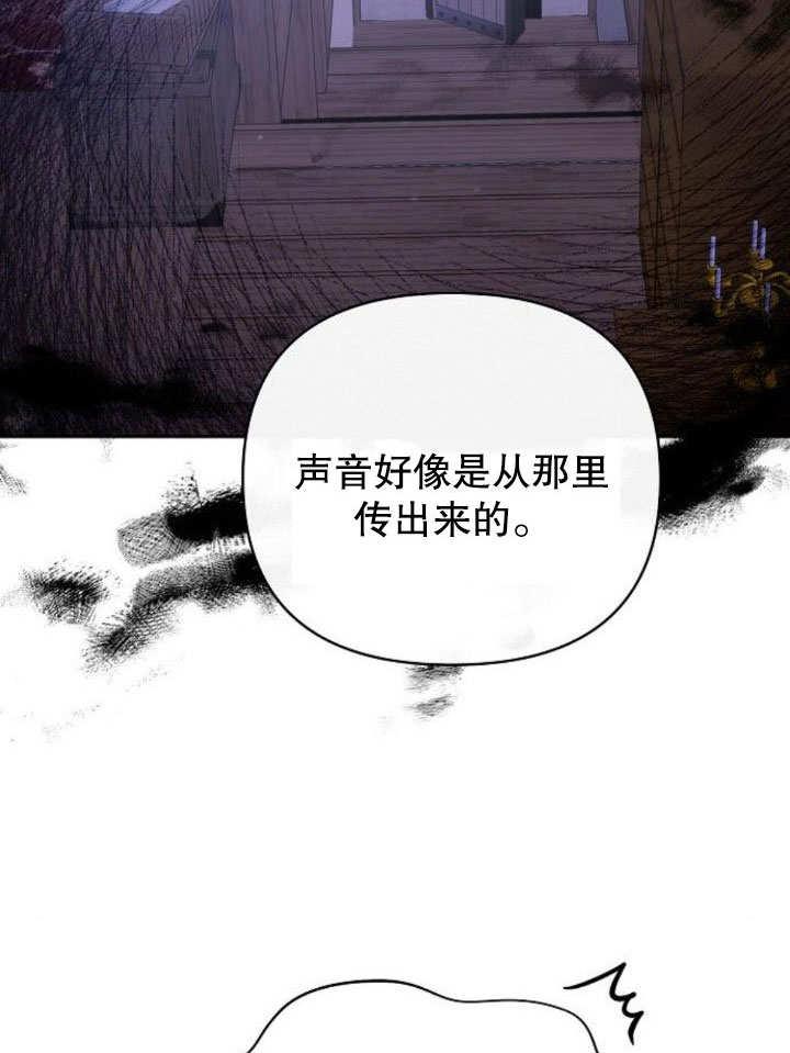 《住在逃跑女主的隔壁》第12话 第31页