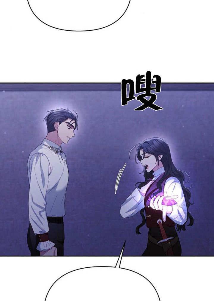 《住在逃跑女主的隔壁》第12话 第92页