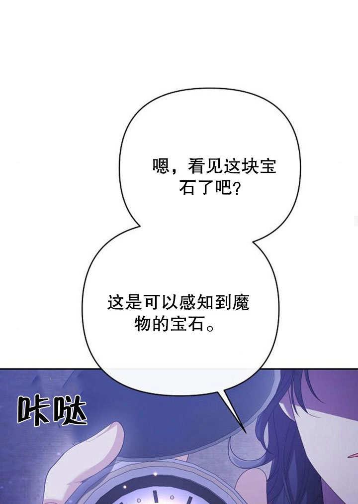 《住在逃跑女主的隔壁》第12话 第90页