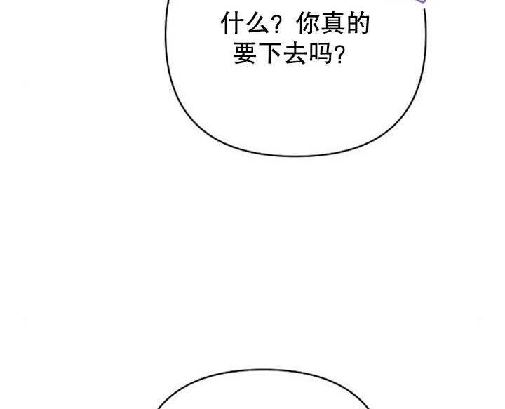《住在逃跑女主的隔壁》第12话 第56页