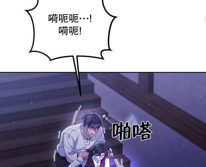 《住在逃跑女主的隔壁》第12话 第74页