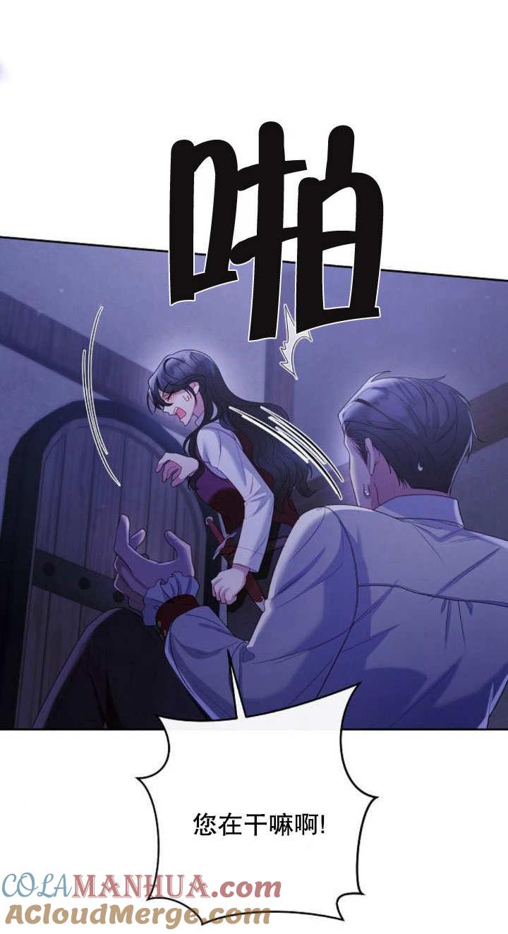 《住在逃跑女主的隔壁》第12话 第105页