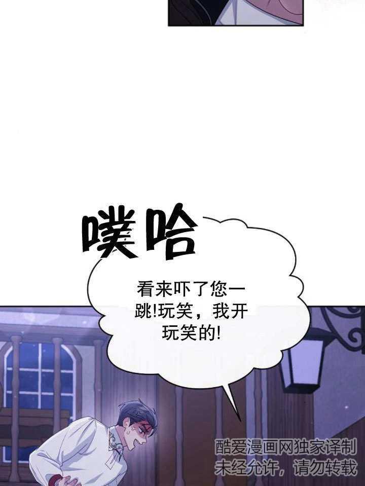 《住在逃跑女主的隔壁》第12话 第47页