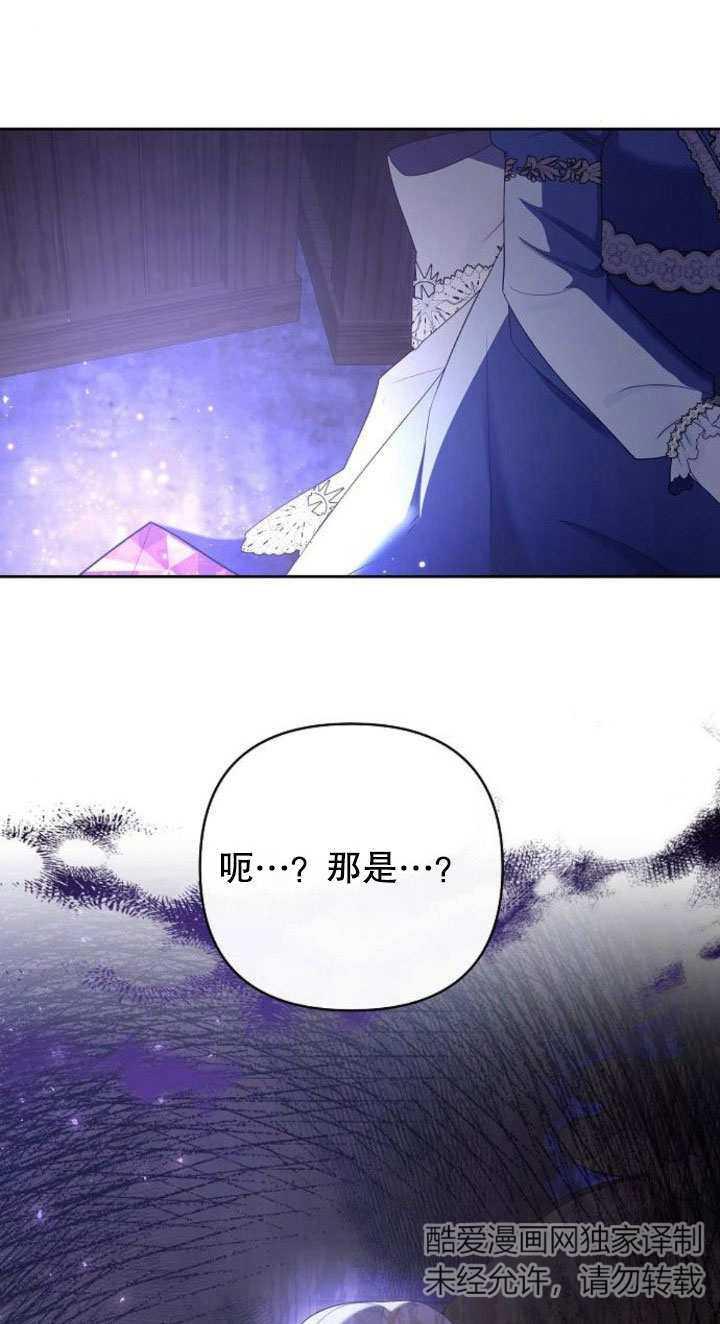 《住在逃跑女主的隔壁》第12话 第110页