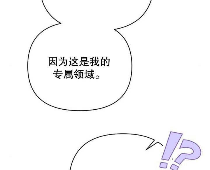 《住在逃跑女主的隔壁》第12话 第55页
