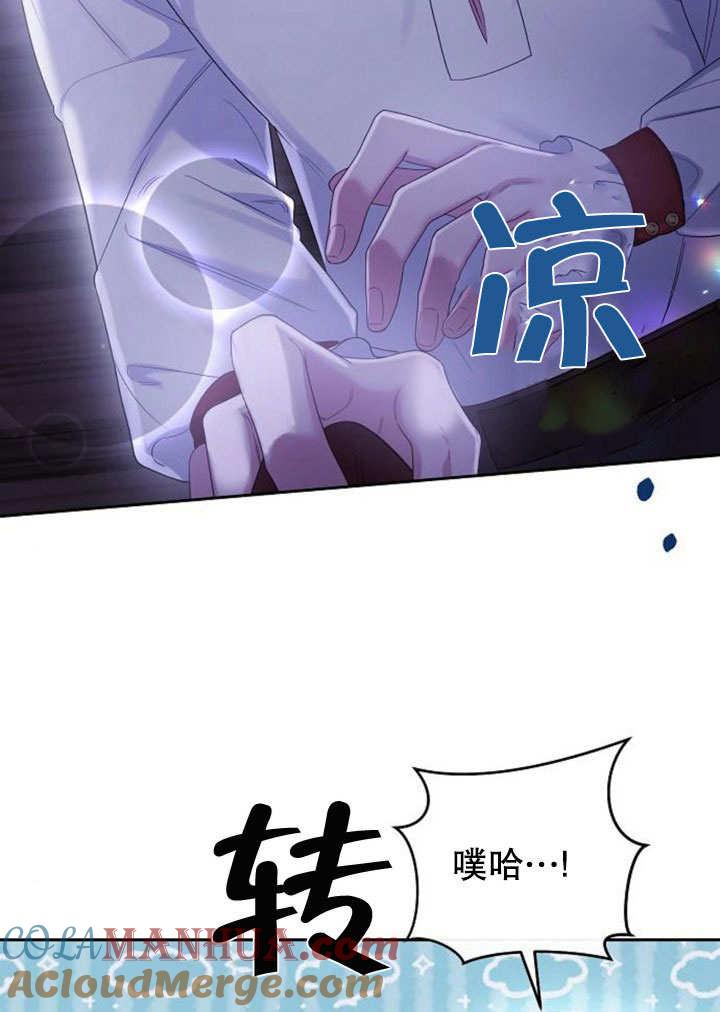 《住在逃跑女主的隔壁》第12话 第81页