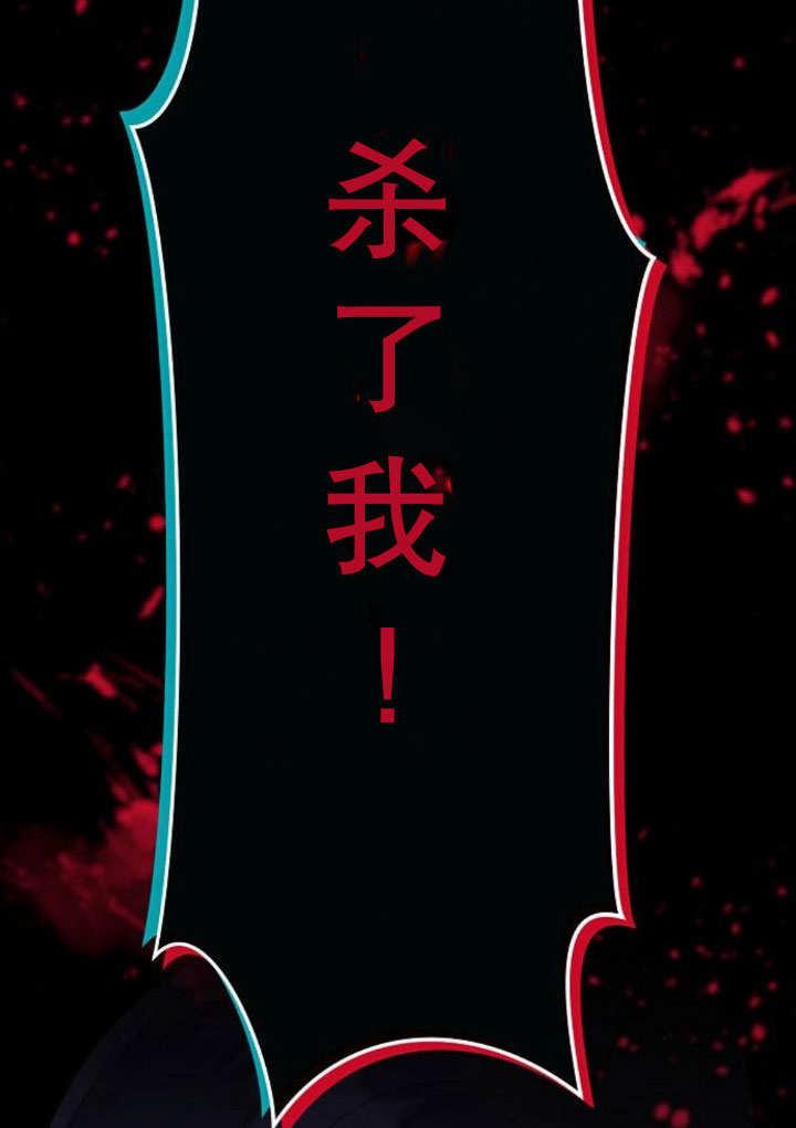 《住在逃跑女主的隔壁》第13话 第78页