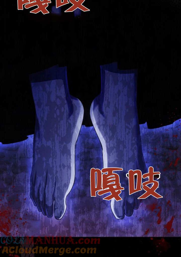 《住在逃跑女主的隔壁》第13话 第21页