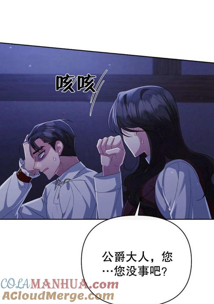 《住在逃跑女主的隔壁》第13话 第53页