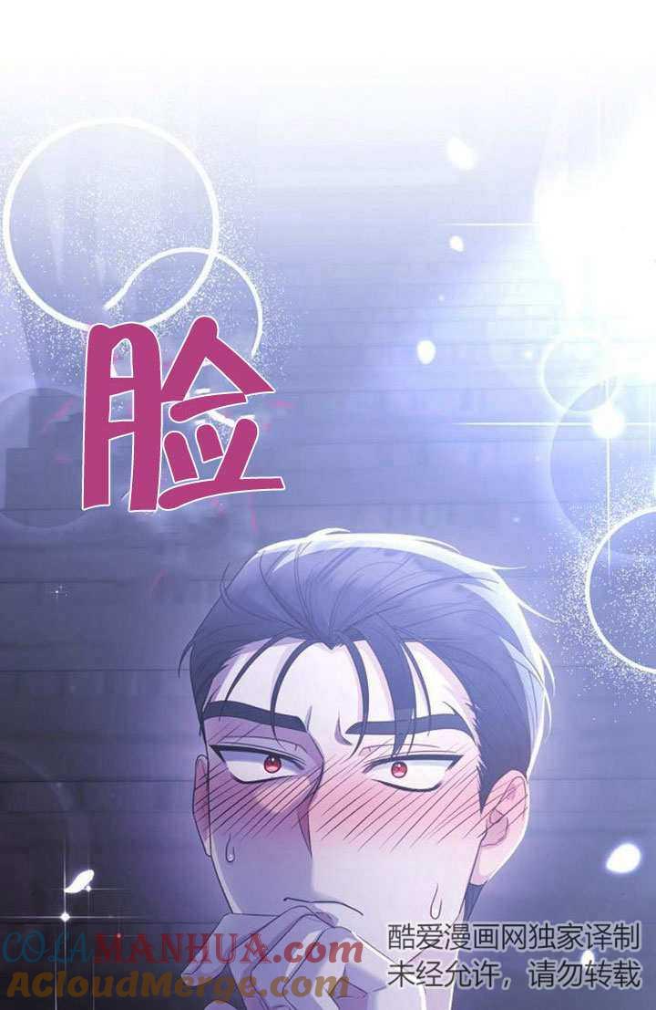 《住在逃跑女主的隔壁》第13话 第109页