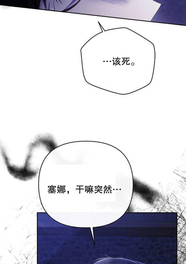 《住在逃跑女主的隔壁》第13话 第19页