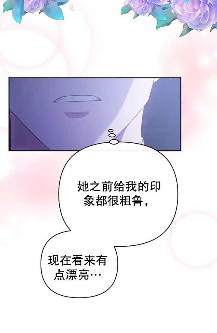 《住在逃跑女主的隔壁》第13话 第108页
