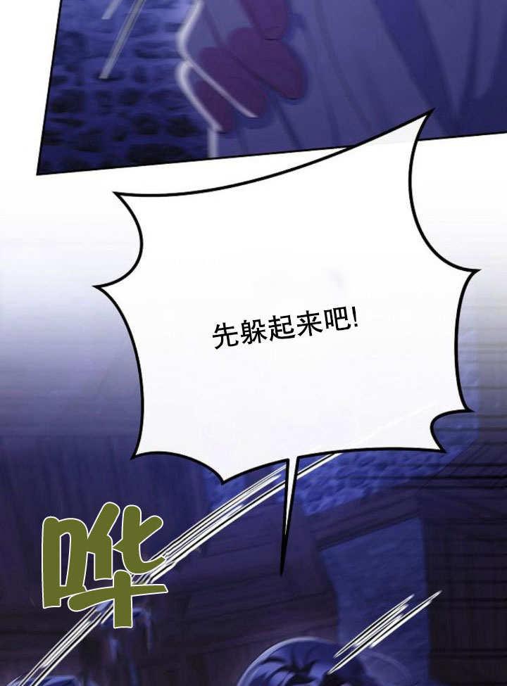 《住在逃跑女主的隔壁》第13话 第47页