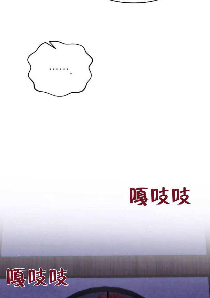《住在逃跑女主的隔壁》第13话 第54页