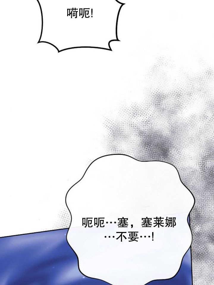 《住在逃跑女主的隔壁》第13话 第80页