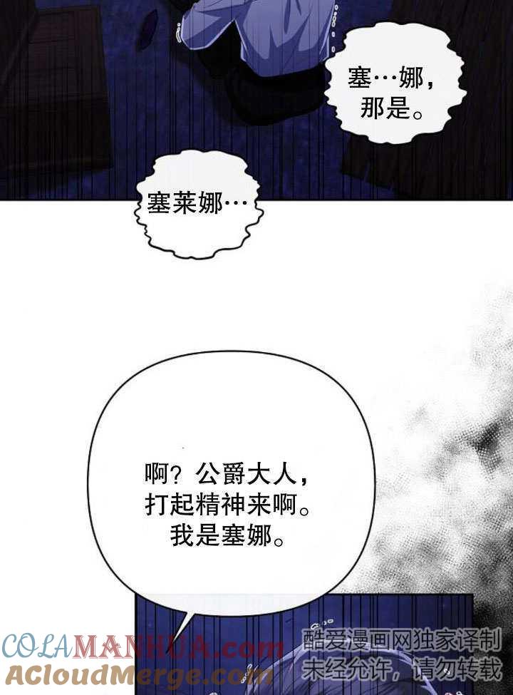 《住在逃跑女主的隔壁》第13话 第37页