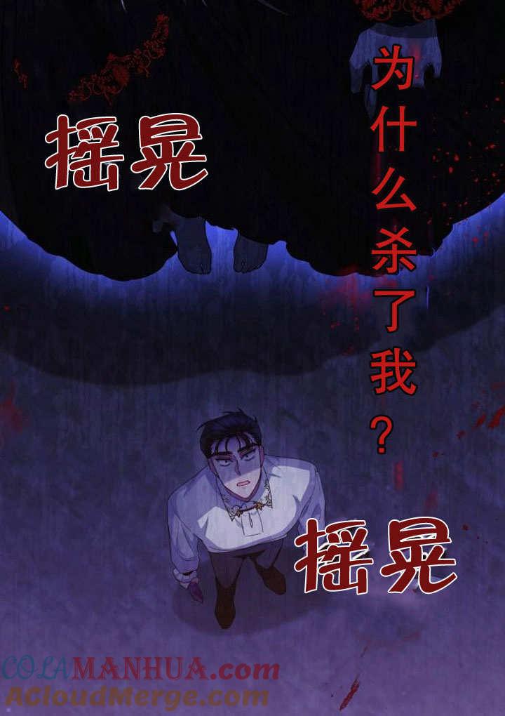 《住在逃跑女主的隔壁》第13话 第25页