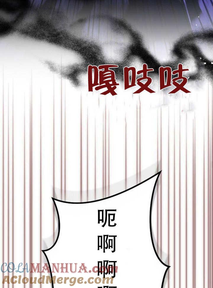 《住在逃跑女主的隔壁》第13话 第29页