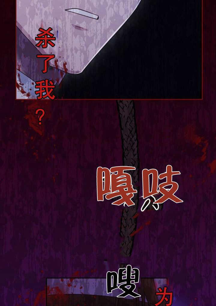 《住在逃跑女主的隔壁》第13话 第23页