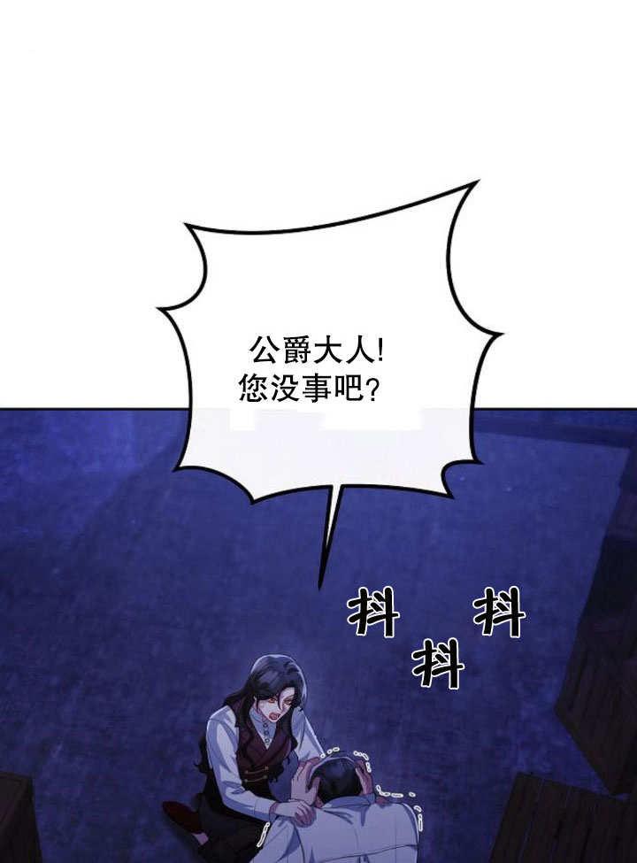 《住在逃跑女主的隔壁》第13话 第36页