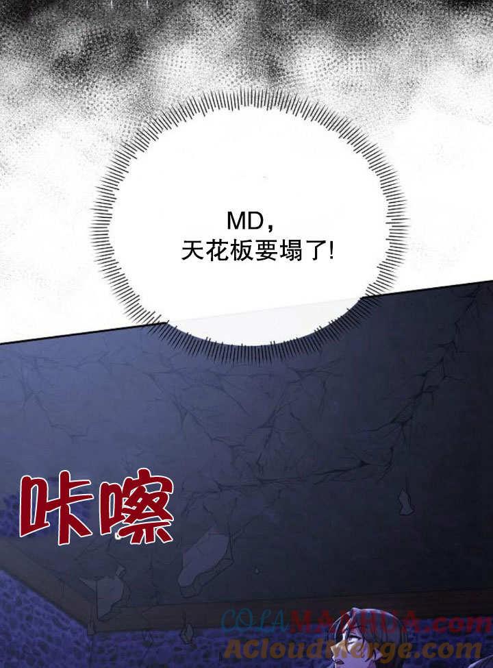 《住在逃跑女主的隔壁》第13话 第45页
