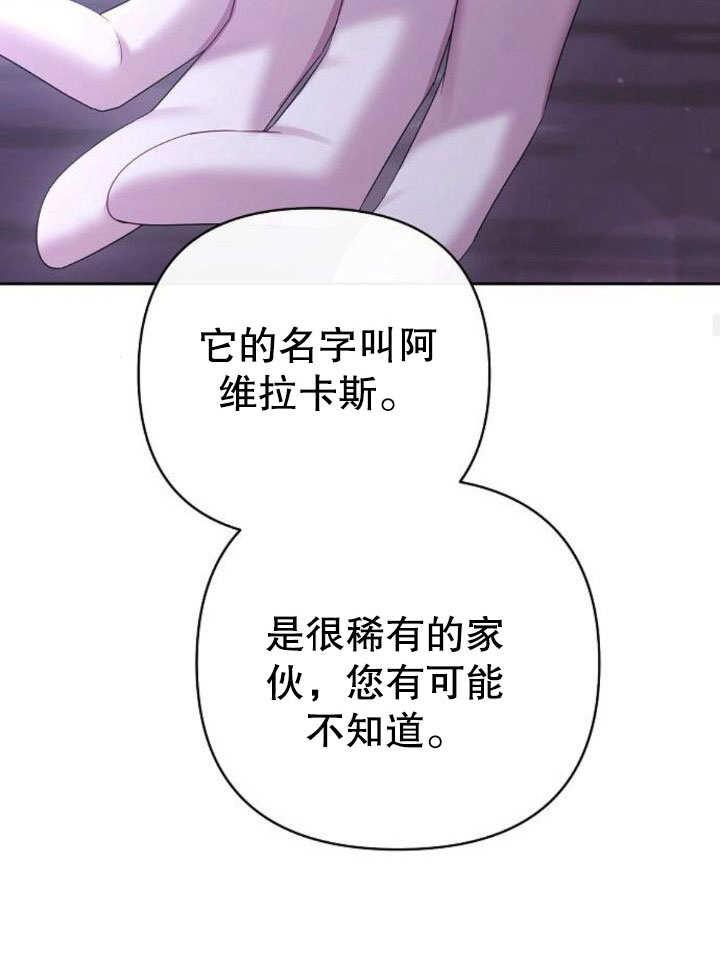 《住在逃跑女主的隔壁》第13话 第88页