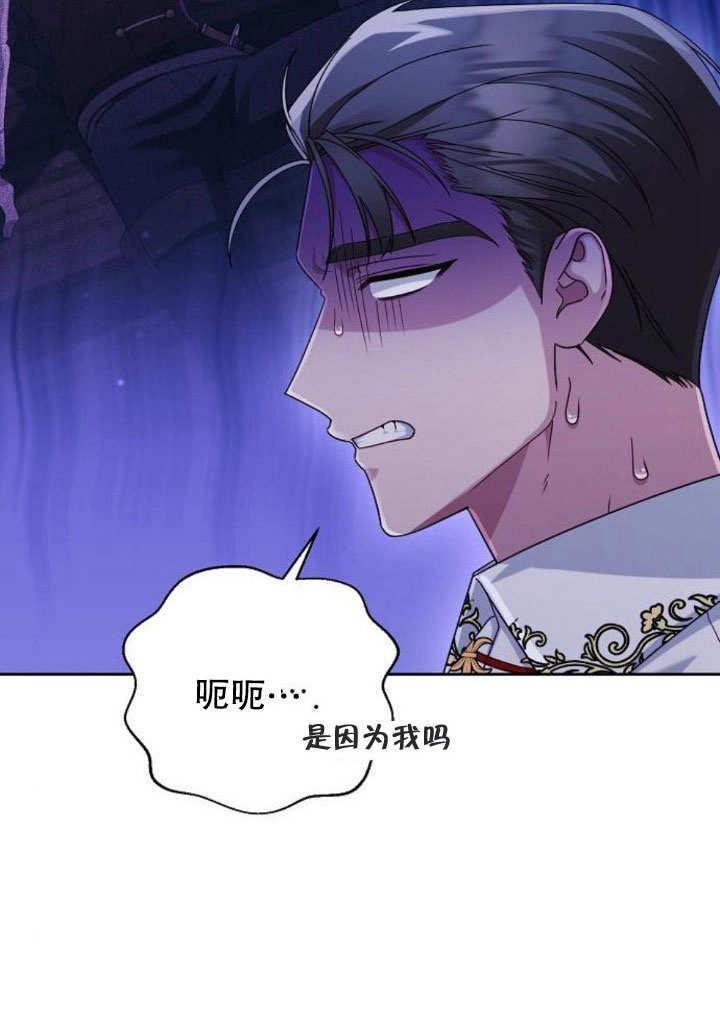 《住在逃跑女主的隔壁》第13话 第12页