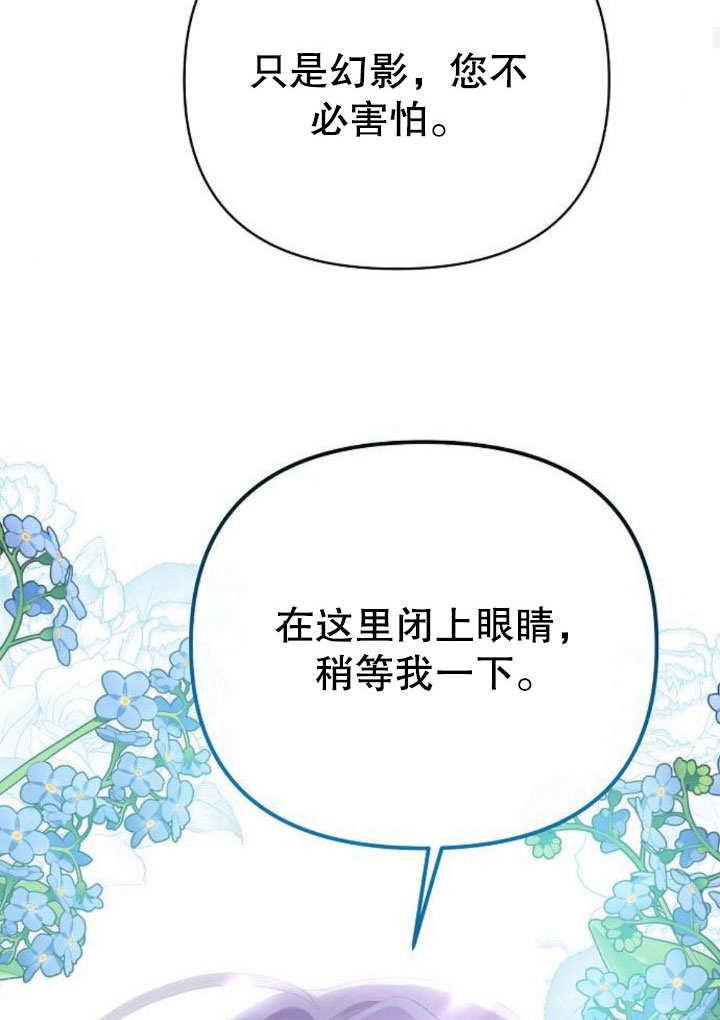 《住在逃跑女主的隔壁》第13话 第64页