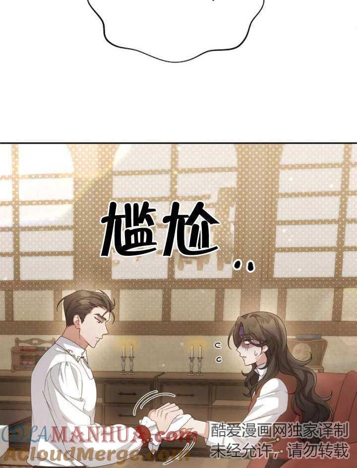 《住在逃跑女主的隔壁》第14话 第49页