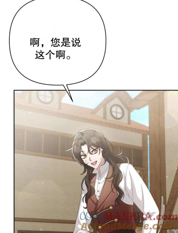 《住在逃跑女主的隔壁》第14话 第37页
