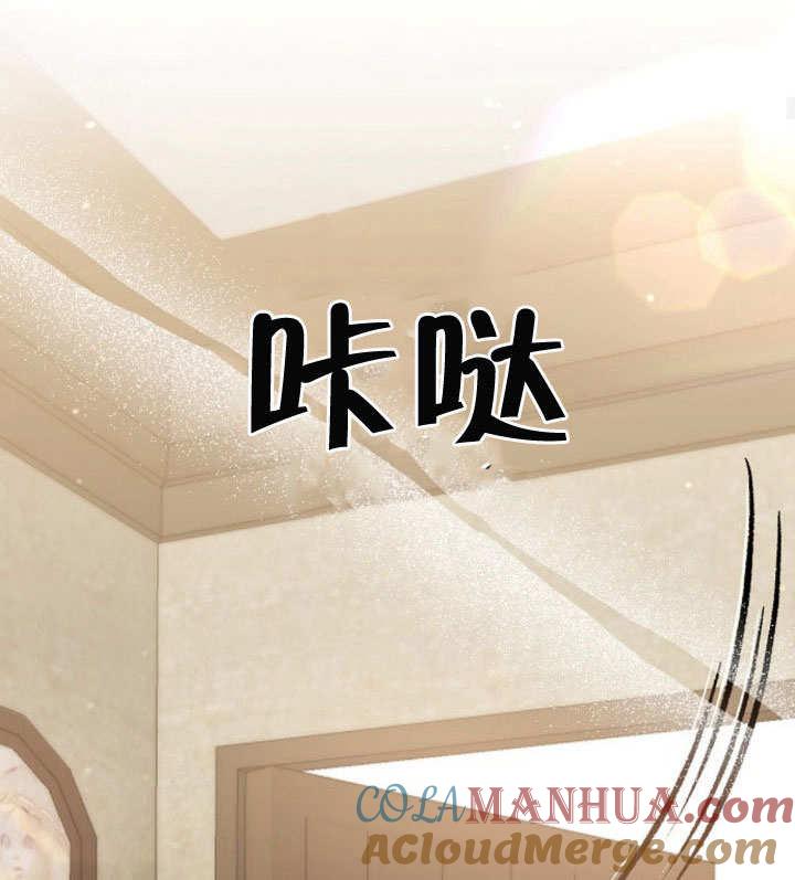 《住在逃跑女主的隔壁》第14话 第101页