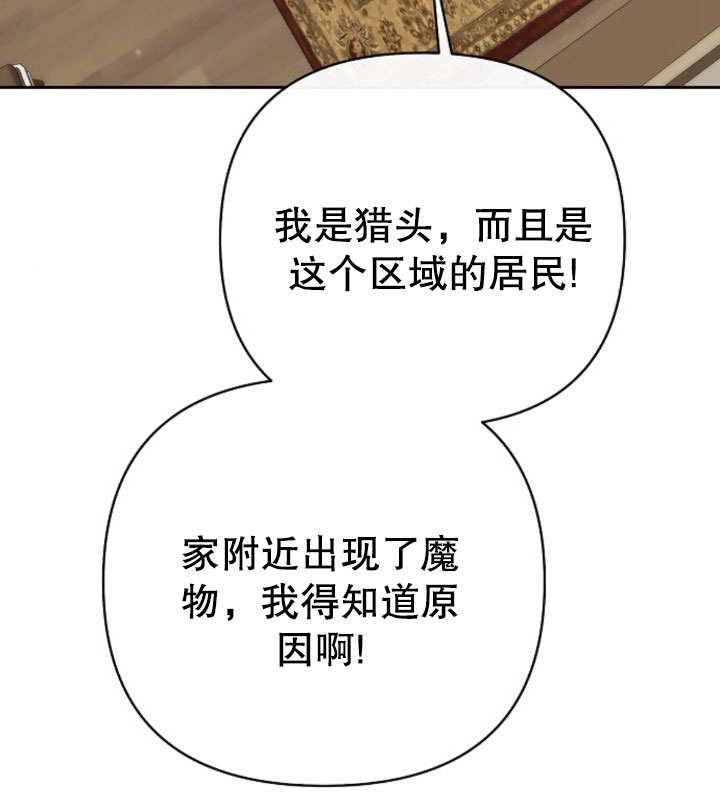 《住在逃跑女主的隔壁》第14话 第92页