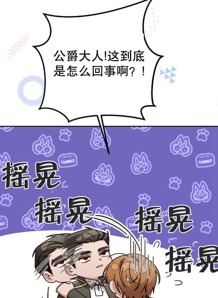 《住在逃跑女主的隔壁》第14话 第31页
