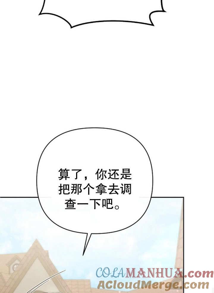 《住在逃跑女主的隔壁》第14话 第33页