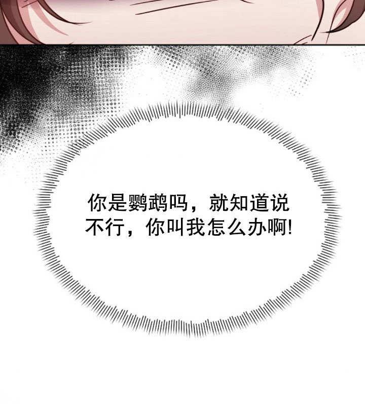 《住在逃跑女主的隔壁》第14话 第100页