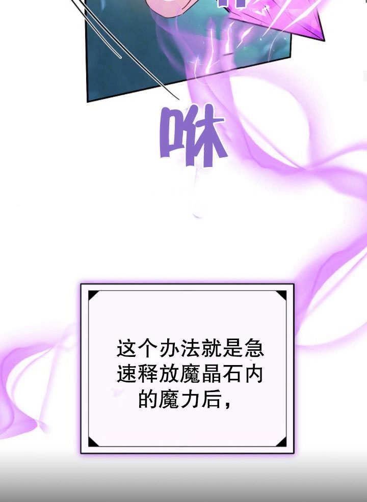 《住在逃跑女主的隔壁》第14话 第66页