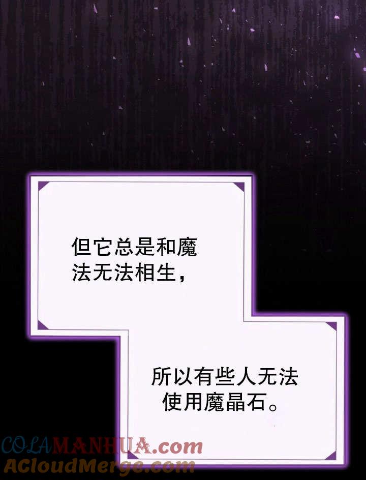《住在逃跑女主的隔壁》第14话 第57页