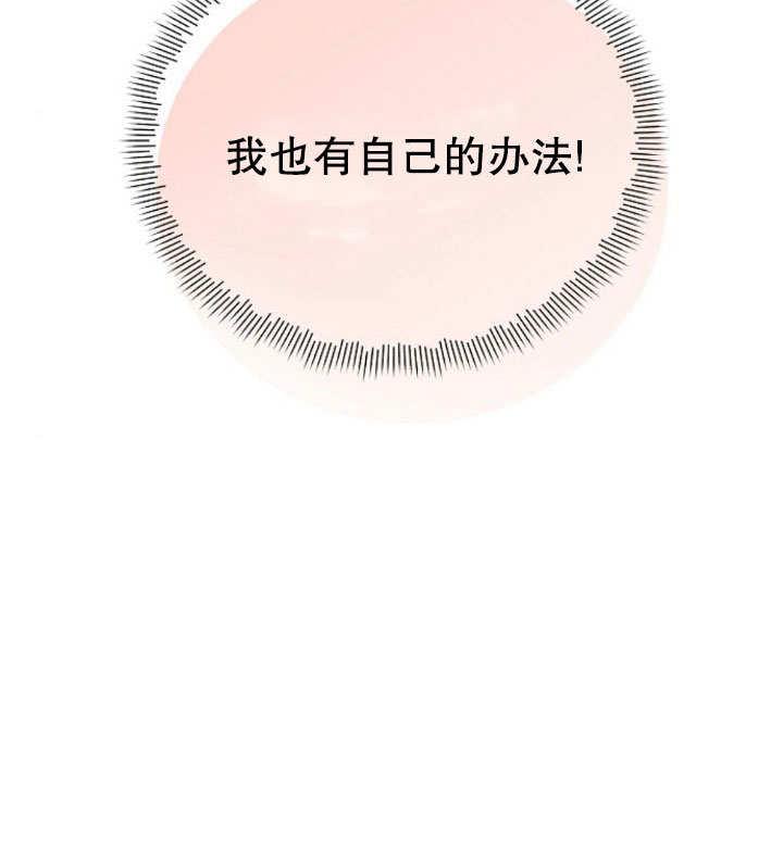 《住在逃跑女主的隔壁》第14话 第114页