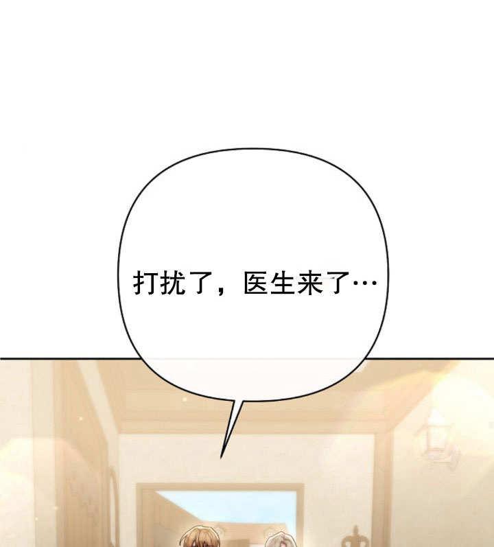 《住在逃跑女主的隔壁》第14话 第103页