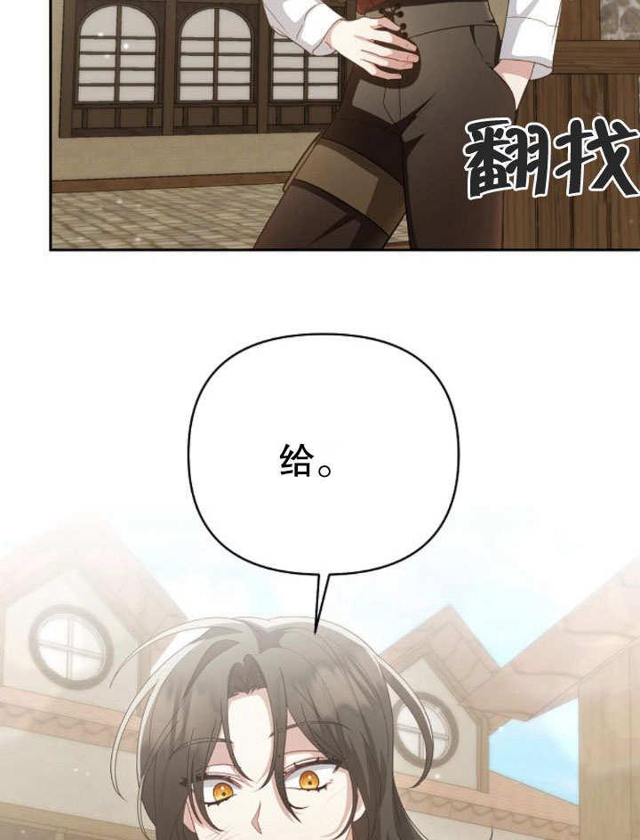 《住在逃跑女主的隔壁》第14话 第38页