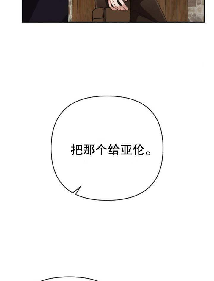 《住在逃跑女主的隔壁》第14话 第36页