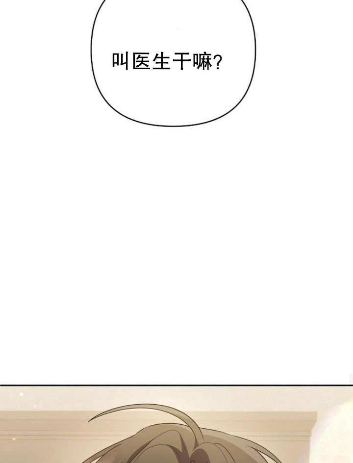 《住在逃跑女主的隔壁》第14话 第47页
